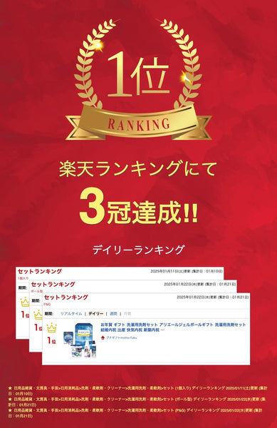 P＆G アリエールジェルボールプロギフトセット画像2