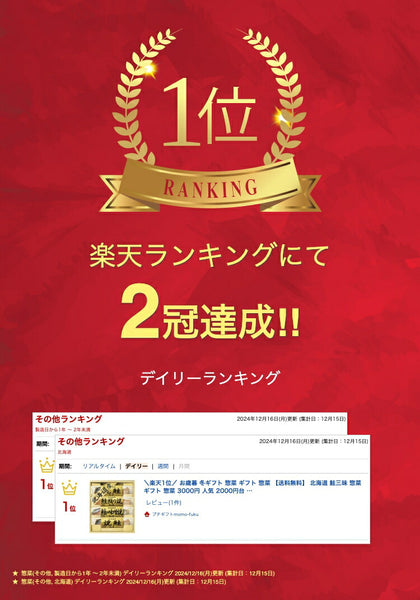 北海道 鮭三昧画像2