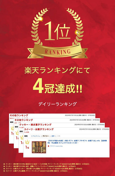 中山製菓 カフェスマイルセット26個画像2