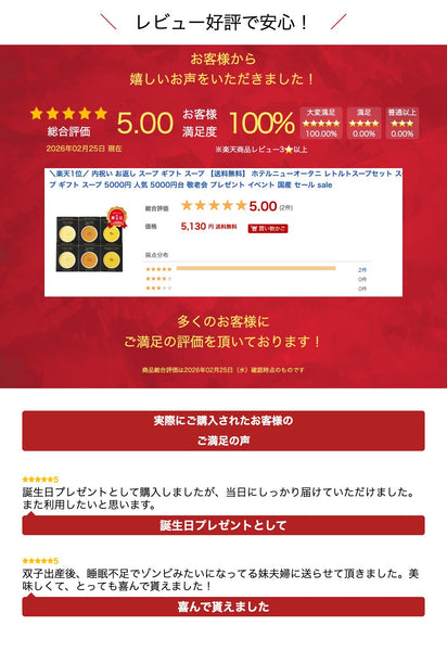 ホテルニューオータニ レトルトスープセット画像4