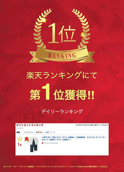 ミキハウス ギフトタオル画像2