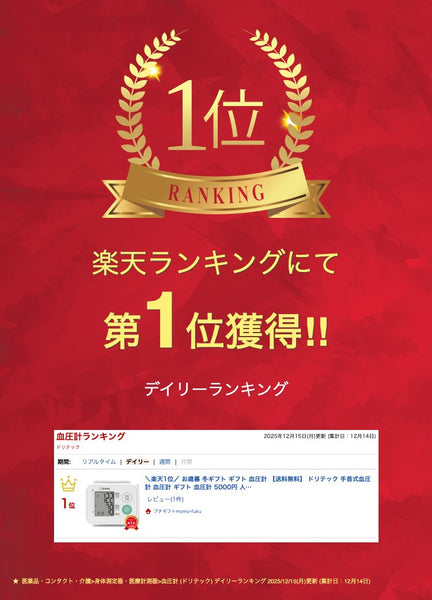 ドリテック 非接触体温計画像2