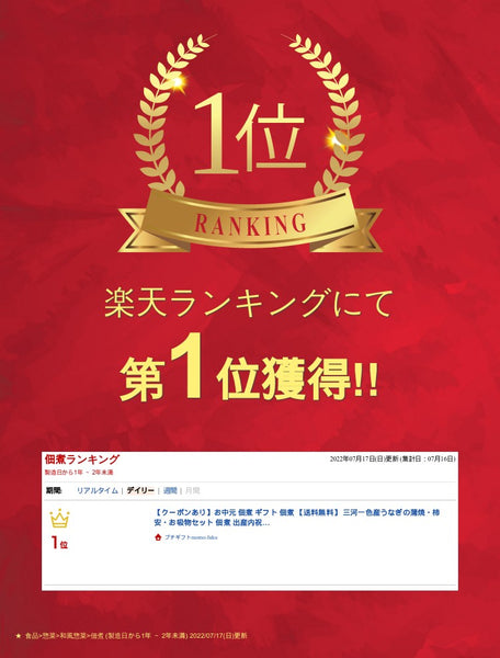 三河一色産うなぎの蒲焼・柿安・お吸物セット画像2