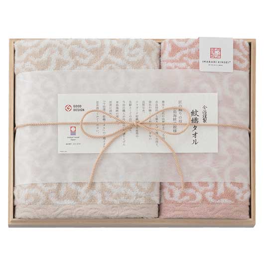 48 今治謹製〈紋織タオル〉フェイスタオル＆ウォッシュタオル(木箱入) ピンク