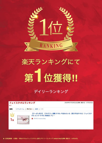 今治わたいろ〈西川今治タオル〉フェイスタオル ピンク画像2