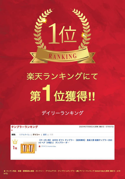 食楽工房 純銅ロックカップペア340ml（木箱入）画像2