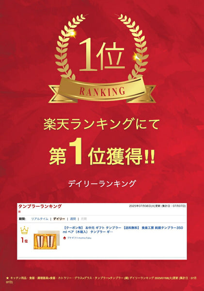 食楽工房 純銅タンブラー350ml ペア（木箱入）画像2