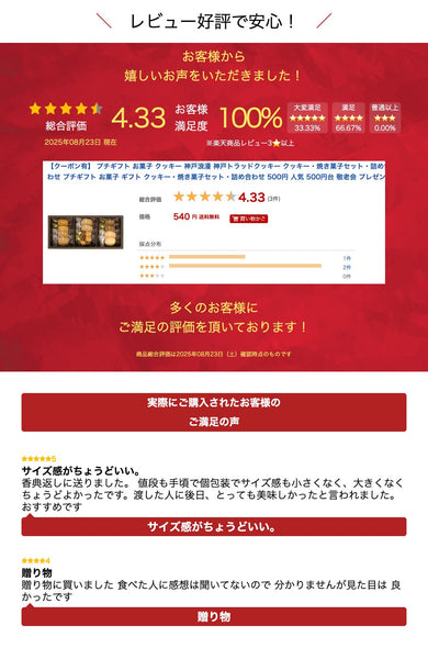 神戸浪漫 神戸トラッドクッキー画像2