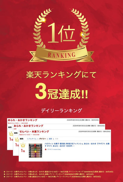井桁堂 和フィナンシェ画像2
