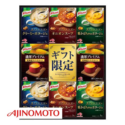 26 味の素 クノールプレミアムスープギフト