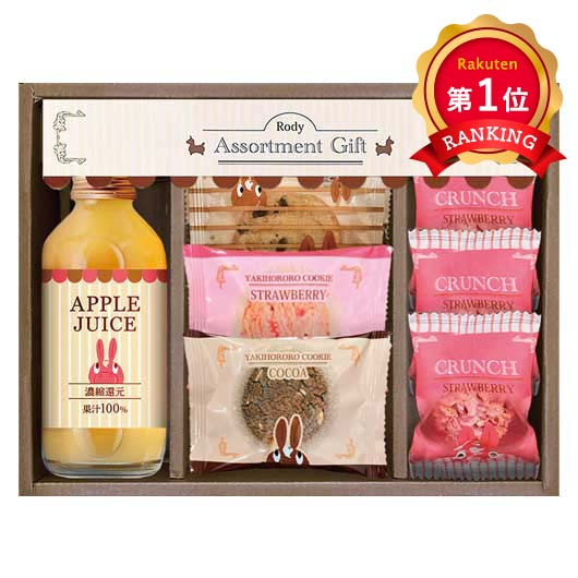  ロディ ジュース＆クッキーセット