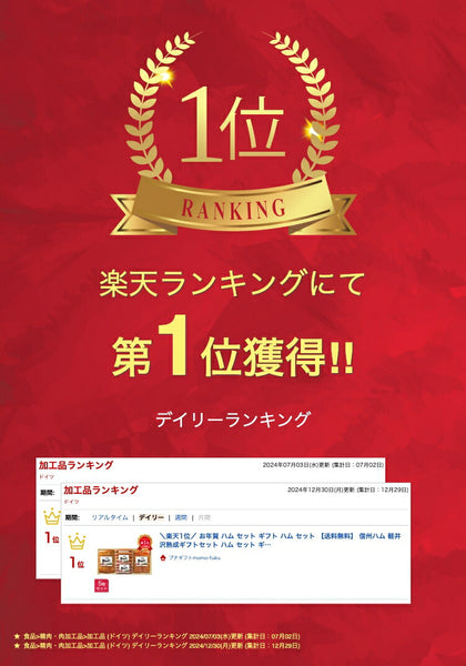 信州ハム 軽井沢熟成ロースハム画像2