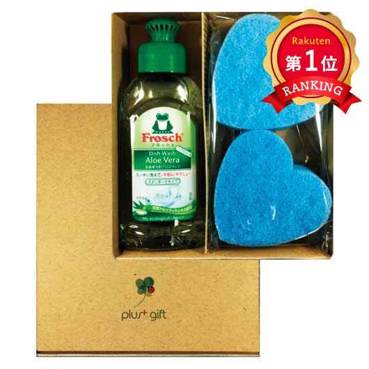  プラスギフトフロッシュFH