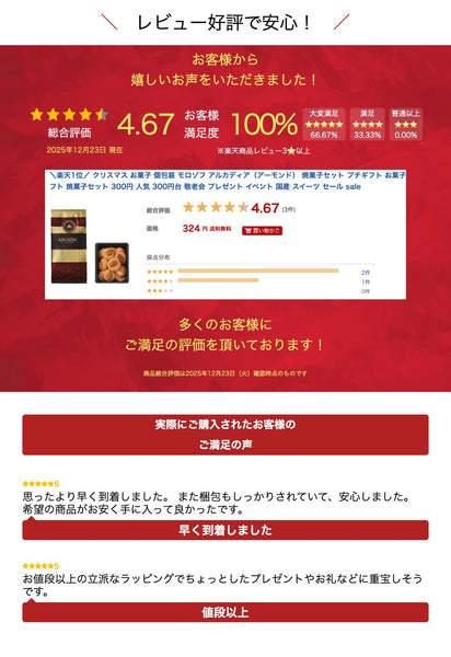 モロゾフ アルカディア（アーモンド）画像3