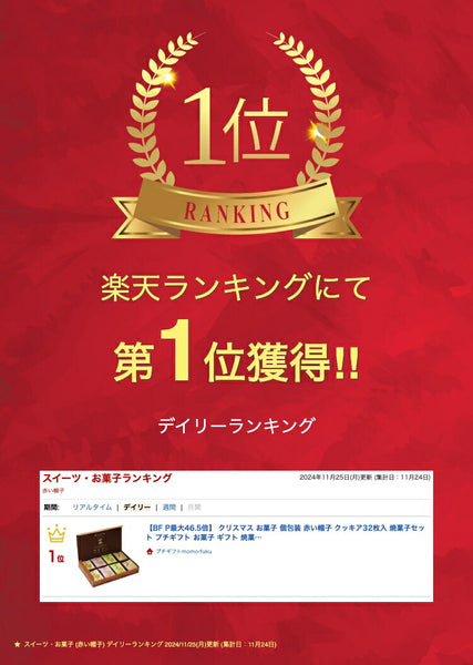 赤い帽子 ナッティア 21枚入画像2