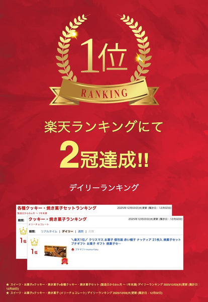 赤い帽子 クッキア＆ナッティア画像2