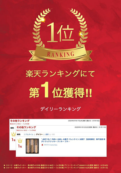 神戸浪漫 神戸トラッドクッキー画像2