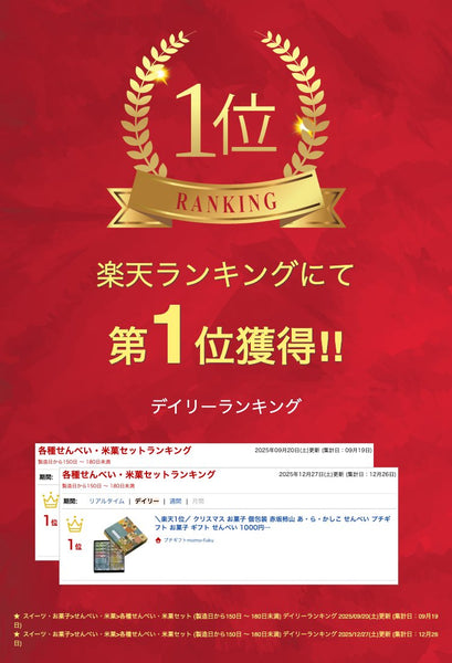 はらぺこあおむし おやつアソート画像2