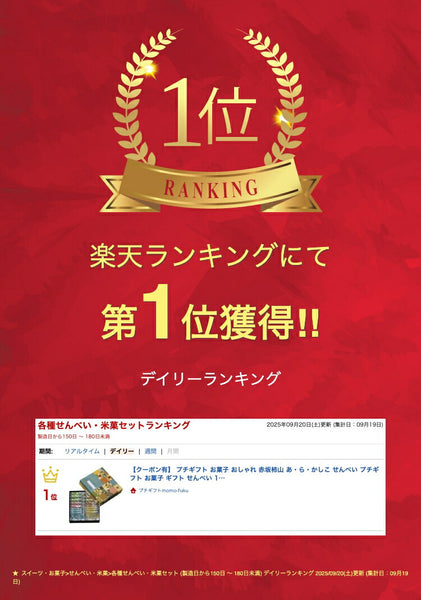 赤坂柿山 あ・ら・かしこ画像2