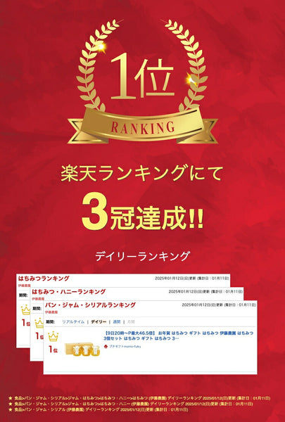 山田養蜂場 はちみつ漬3本セット画像2