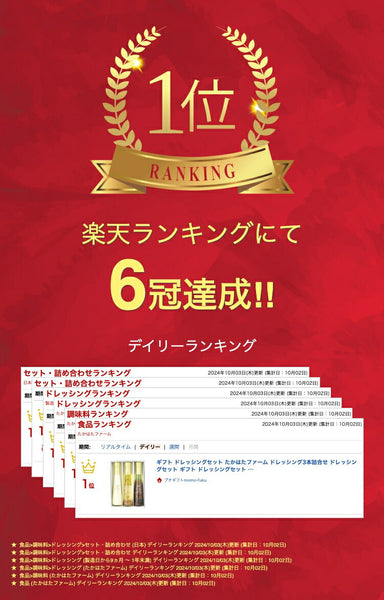 たかはたファーム ドレッシング３本詰合せ画像2