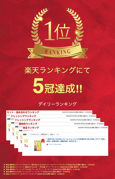 たかはたファーム ドレッシング３本詰合せ画像2