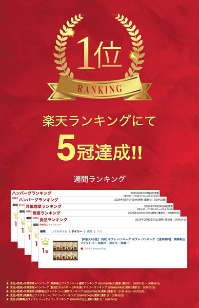 飛騨高山ファクトリー 松阪牛・近江牛・飛騨牛仕込み食べくらべハンバーグ詰合せ画像2