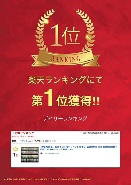 トノハタ 岩惣　紀州産南高梅はちみつ梅（竹籠入）画像2