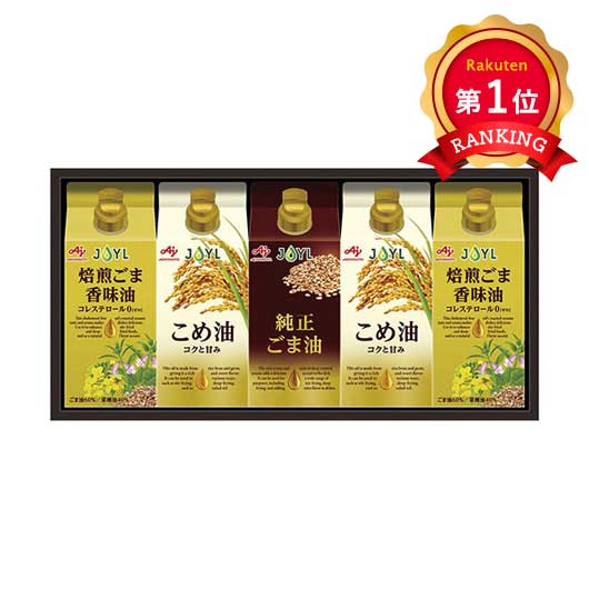 26 味の素 オイルセレクションギフト