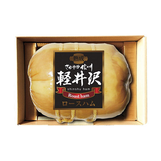 信州ハム 軽井沢熟成ロースハム画像3