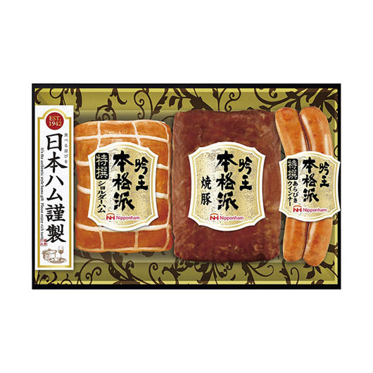ニッポンハム 本格派吟王ギフトセット画像3