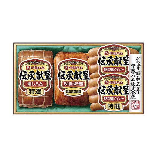 12 伊藤ハム 伝承献呈ギフト