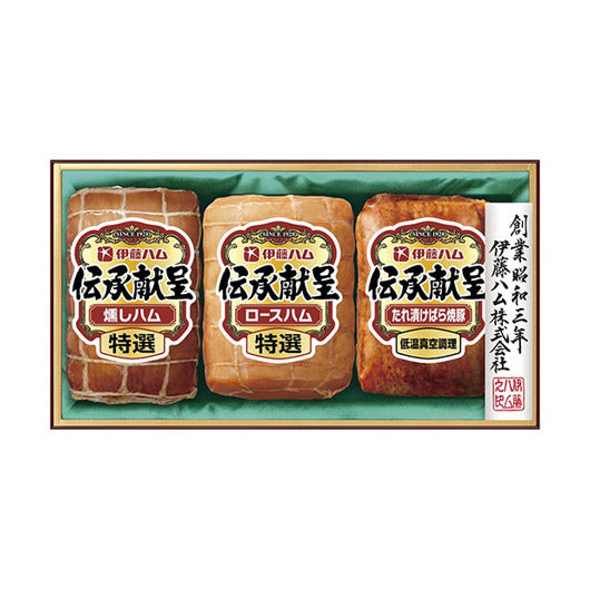 12 伊藤ハム 伝承献呈ギフト