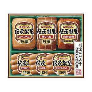 12 伊藤ハム 伝承献呈ギフト