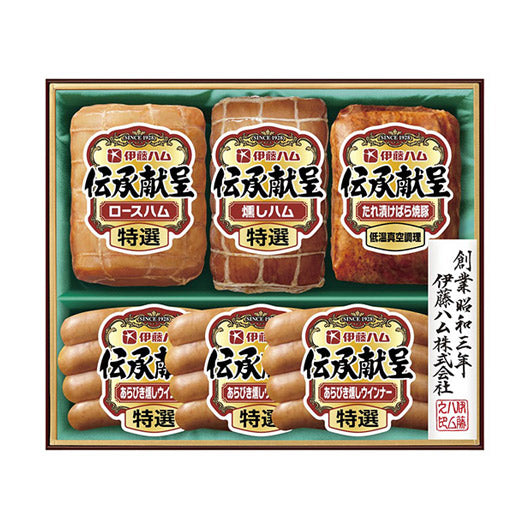 12 伊藤ハム 伝承献呈ギフト