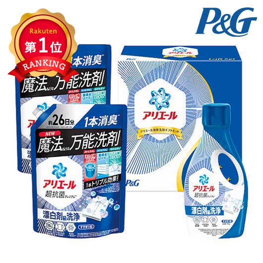 31 P＆G アリエール液体洗剤セット