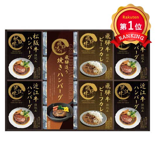 匠風庵 松阪牛･近江牛仕込みハンバーグ＆焼きハンバーグ