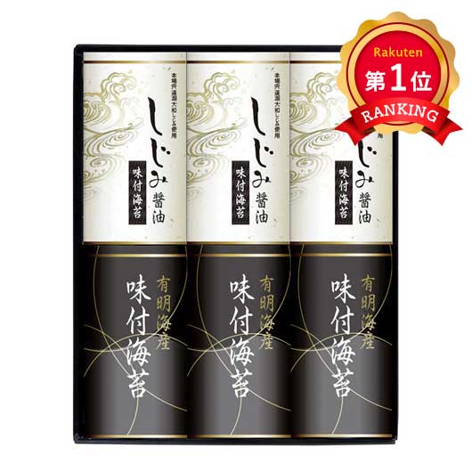  有明海産＆しじみ醤油味付のり