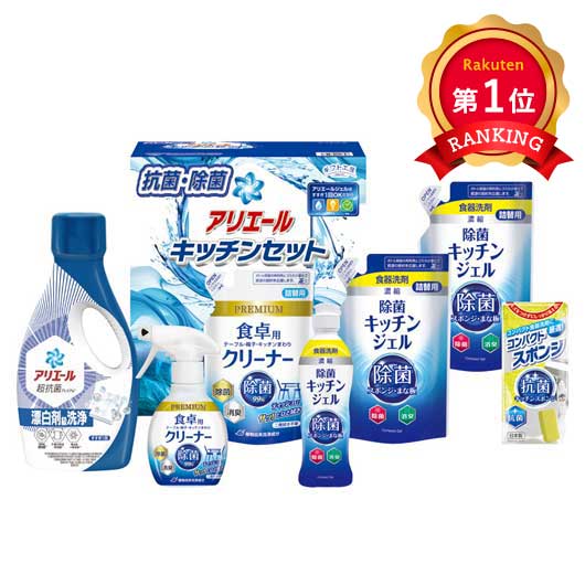  〈ギフト工房〉アリエール＆キッチンセット