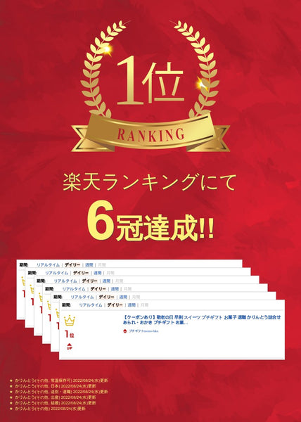 かりんとう詰合せ画像2