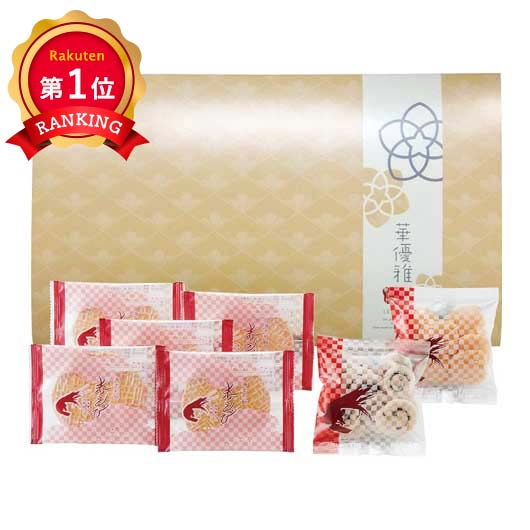  華優雅 えびせんギフト