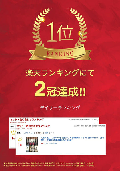 伊賀越 天然醸造蔵仕込み 和心詰合せ画像2