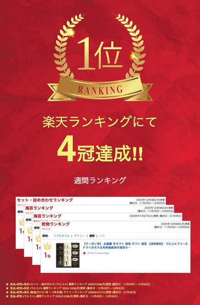 マルコメフリーズドライみそ汁＆有明海産味付海苔セット画像2