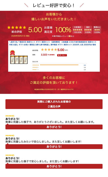 三味逸選 こだわり味付海苔詰合せ画像4