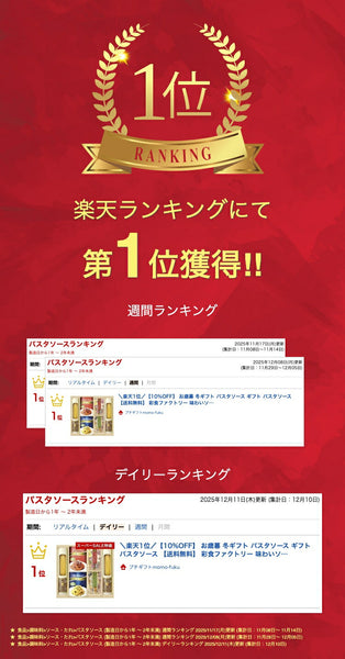 彩食ファクトリー 味わいソースで食べるパスタセット画像2