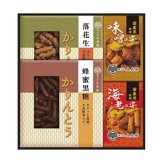 かりんとう・あられ詰合せ画像3