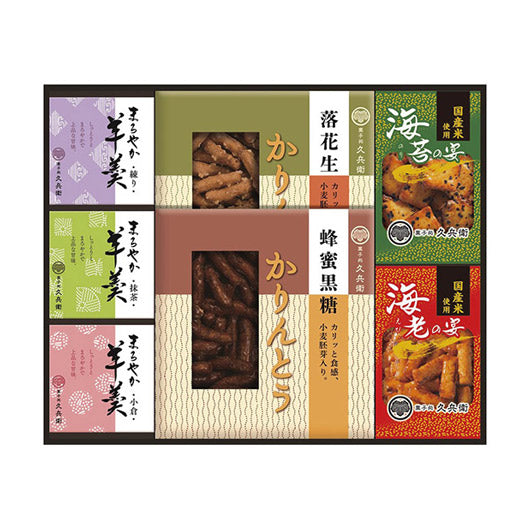 かりんとう・あられ・羊かん詰合せ画像3
