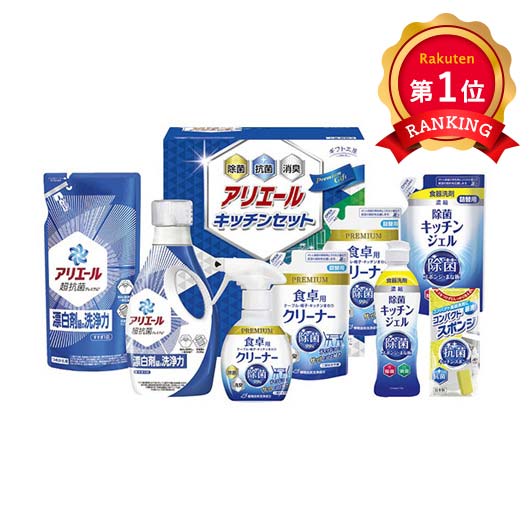  〈ギフト工房〉アリエール＆キッチンセット