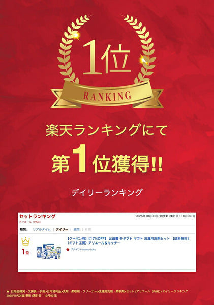 〈ギフト工房〉アリエール＆キッチンセット画像2