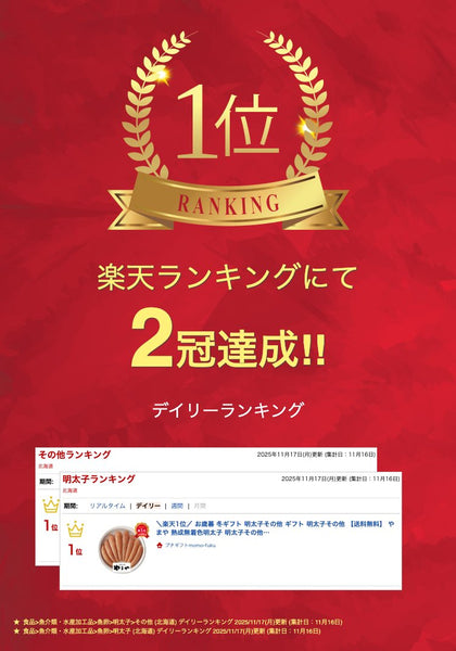 やまや 熟成無着色明太子画像2